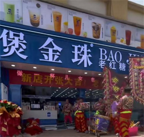 煲金珠老红糖珍珠奶茶加盟